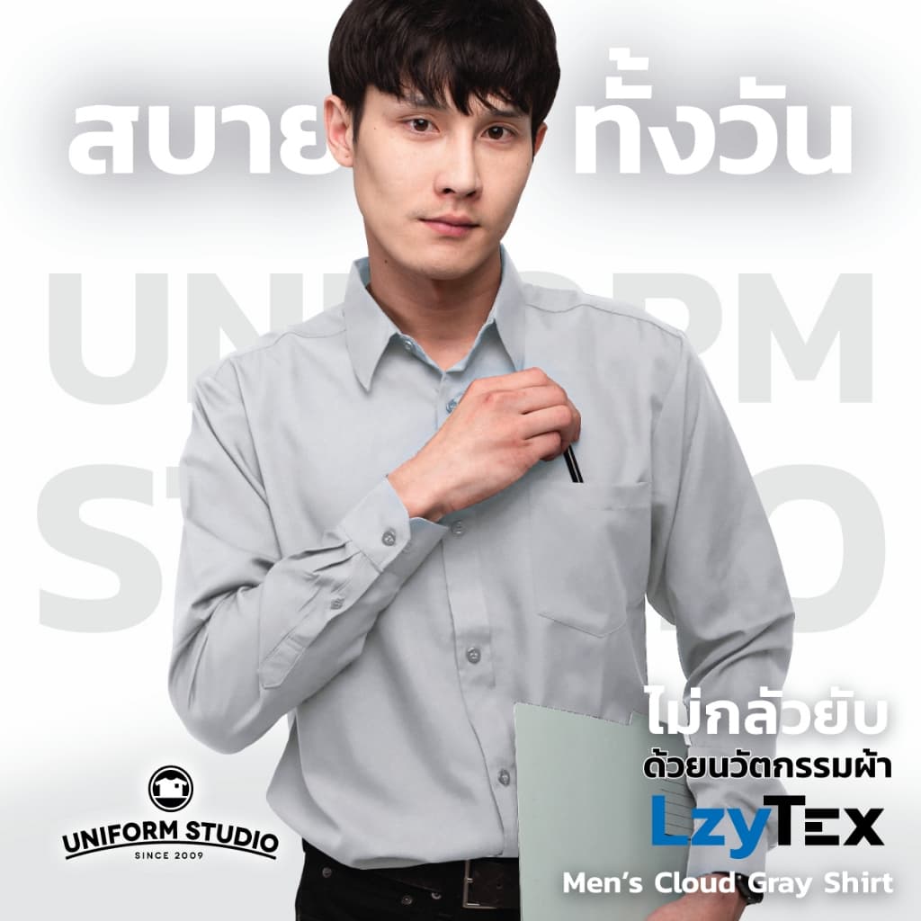 Uniform Studio เสื้อเชิ้ต LzyTex แขนยาวสีเทา Cloud Gray ชาย ไม่กลัวยับ นุ่ม เบา เย็นสบาย รูปที่ 4