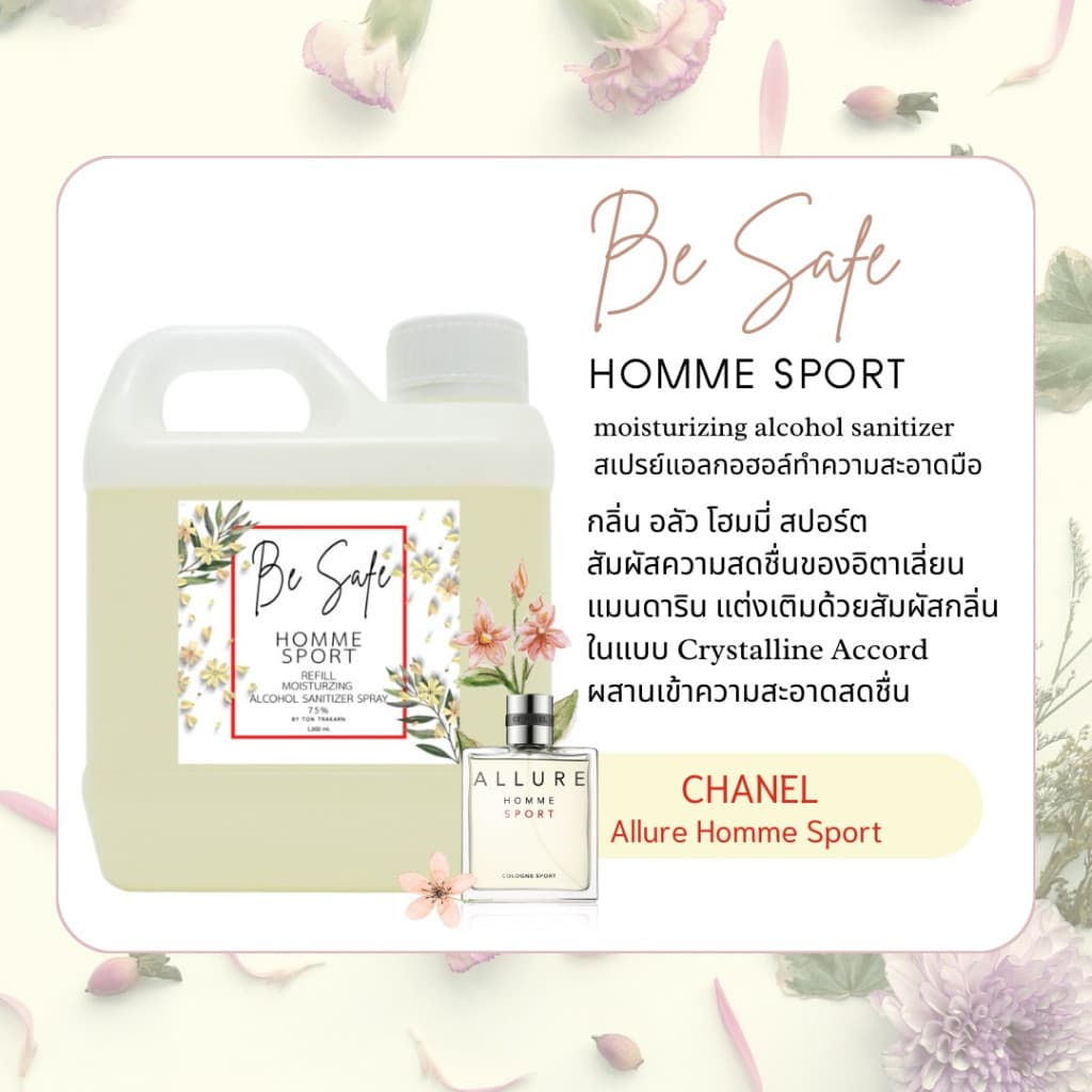 รีฟิลแอลกอฮอล์ Food Grade กลิ่นเค้าเตอร์แบรนด์ ขนาด 1 ลิตร แถมฟรีขวด70ml. รูปที่ 2