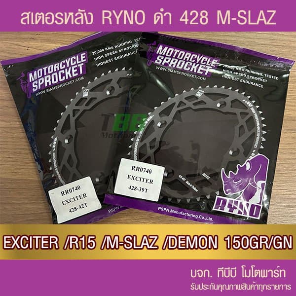 สเตอร์หลัง RYNO 428 รุ่น M-SLAZ/EXCITER/ R15 ไฟธรรมดา/Y15 /GPX DEMON150 12 รู รูปที่ 2