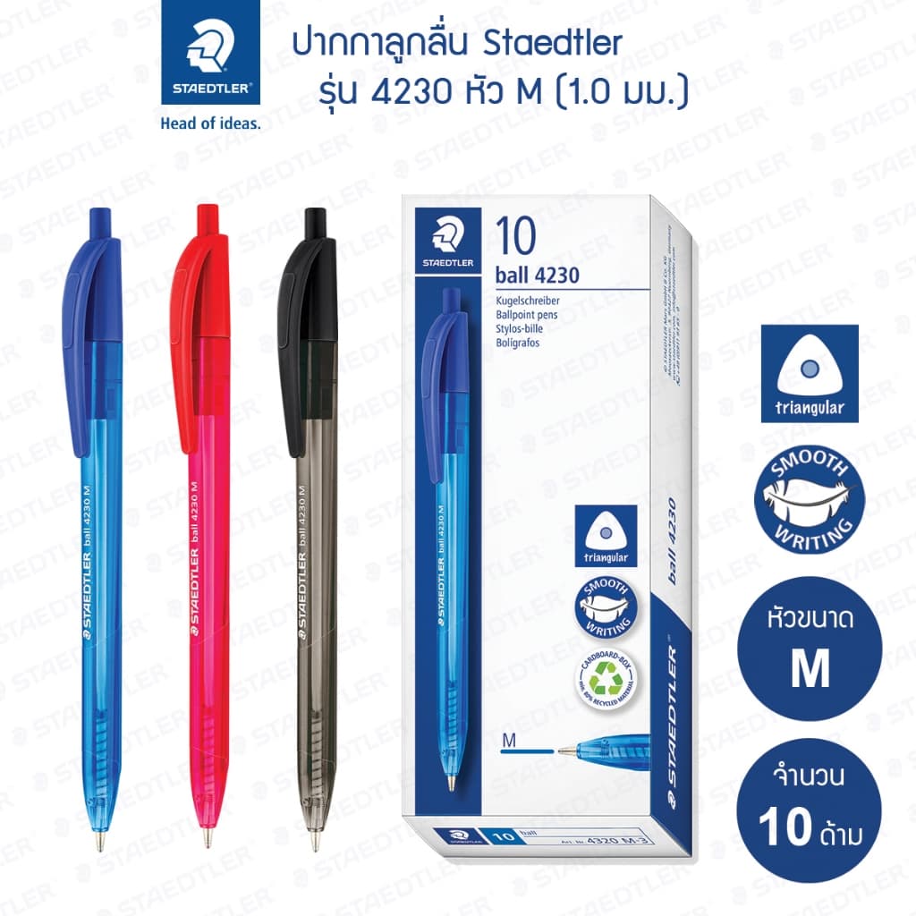 ปากกาลูกลื่น Staedtler รุ่น 4230 หัว M รูปที่ 1