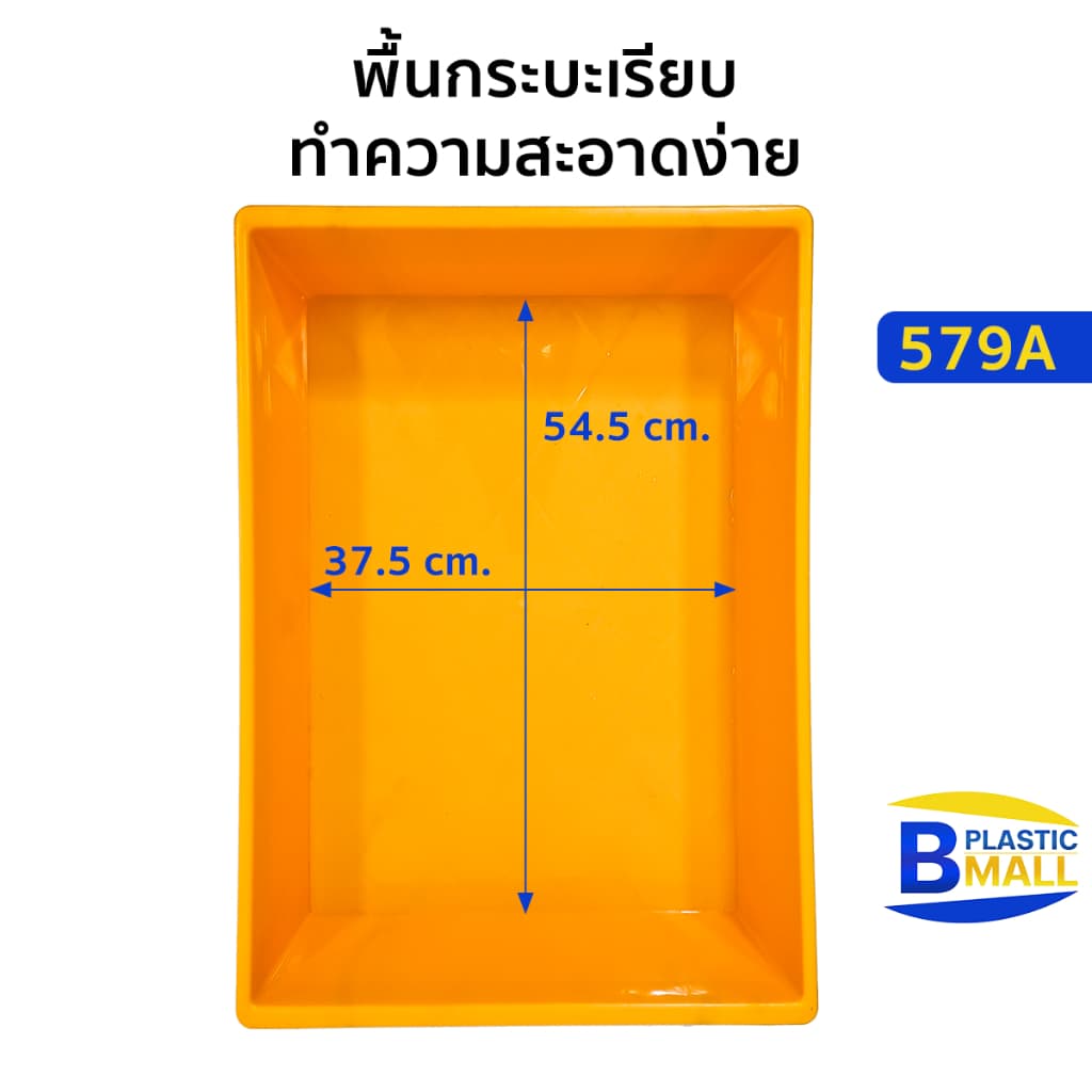 Luckyware กระบะพลาสติกสี่เหลี่ยมขนาดใหญ่ รุ่น 579A รูปที่ 8