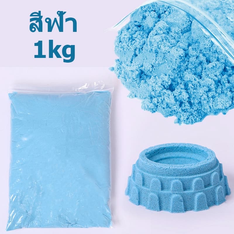 ทรายแม่เหล็ก แม่พิมพ์19ชิ้น+กล่องเก็บ ทรายเด็ก ของเล่นทรายสำหรับเด็ก รูปที่ 8