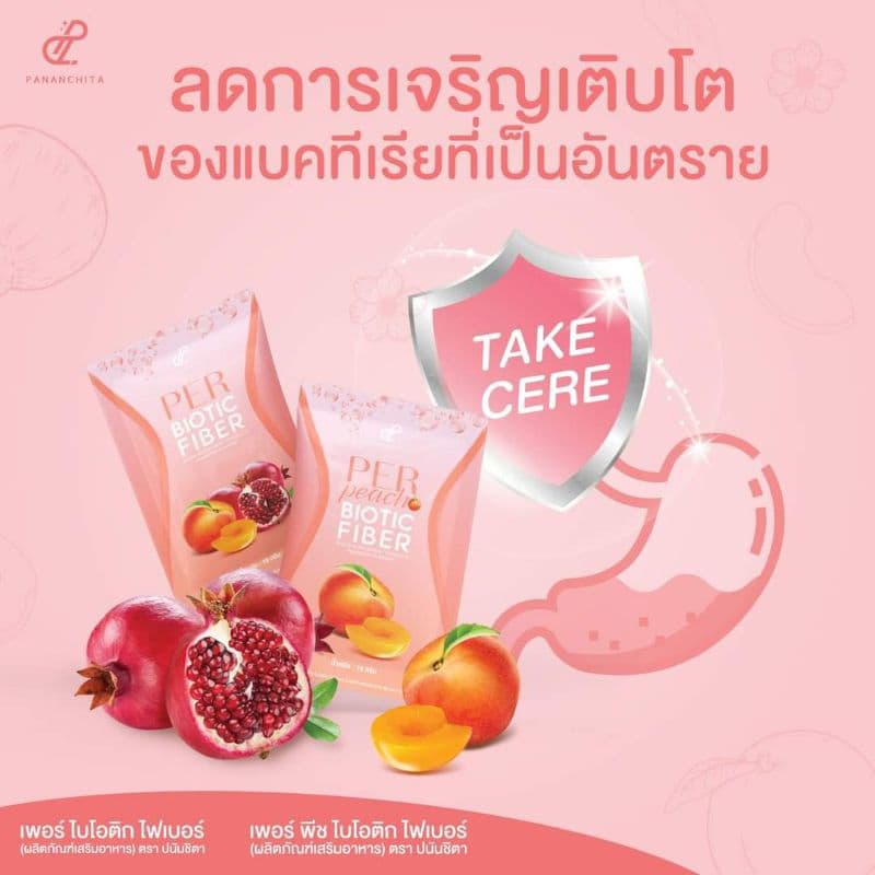 Pananchita Per Biotic Fiber ปนันชิตา เพอร์ไบโอติกส์ไฟเบอร์ ไฟเบอร์ช่วยย่อย ลดกรด รูปที่ 2
