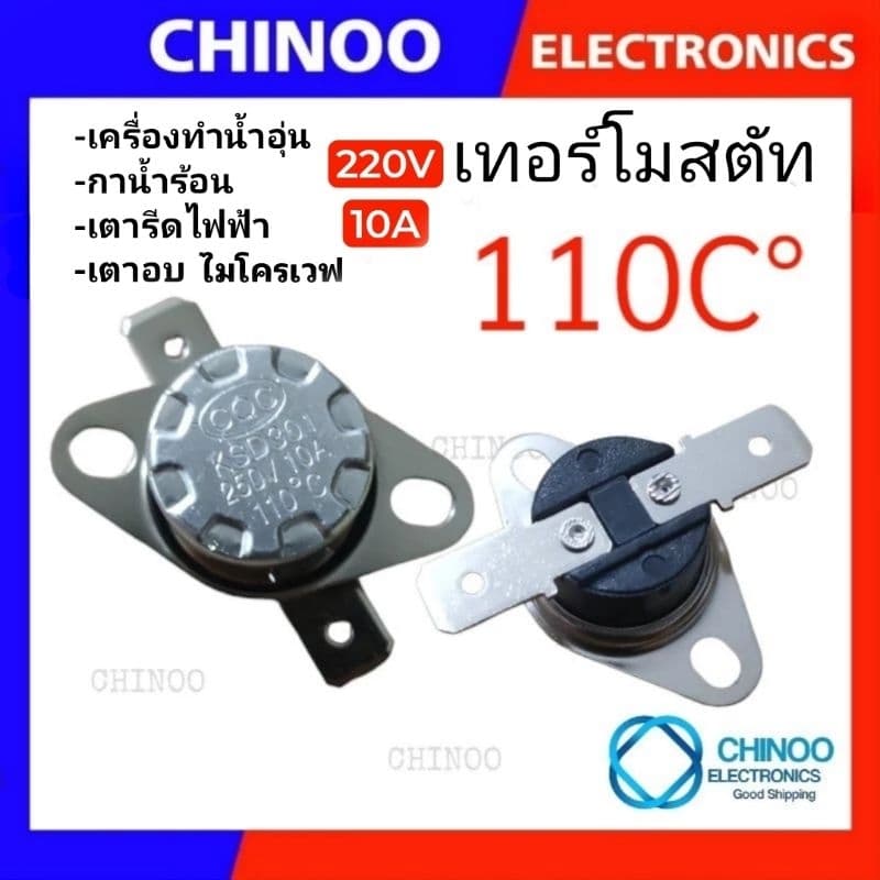 เทอร์โมสตัท เครื่องทำน้ำอุ่น 60C° 80C° 95C° 100C° 105C° 110C° 115C° 120C° 140C° 150C° 180C° 200C° 260C° เทอร์โมสตัส รูปที่ 4