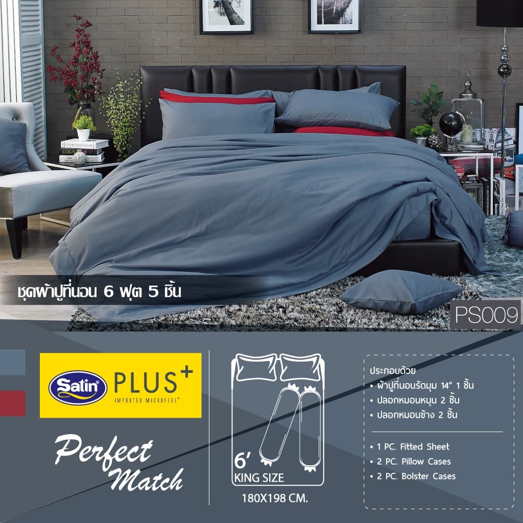 Satin Plus Solid ชุดผ้าปูที่นอน 6 ฟุต 5 ฟุต มี 5 ชิ้น ผ้านุ่มมาก PS2 รูปที่ 9