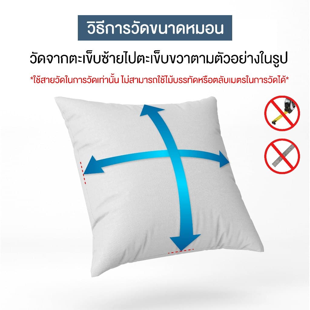 หมอนอิงโซฟา ผ้าร่องสีพื้น มีหลายสี ผ้าไมโครป้องกันไรฝุ่น ด้านในยัดด้วยใยสังเคราะห์เกรดA ไม่ทำให้อับชื้น รูปที่ 9