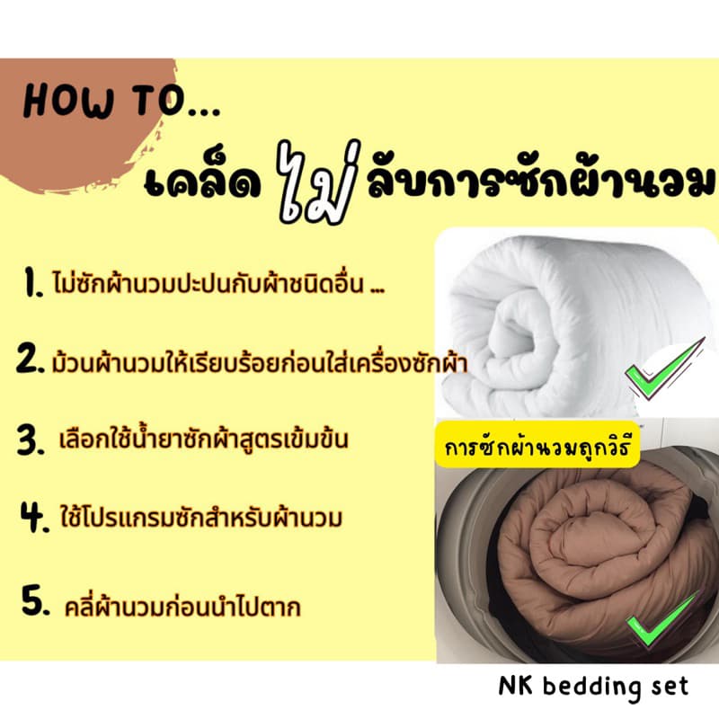 ชุดผ้าปูที่นอน เซ็ต6ชิ้น พร้อมผ้านวม ขนาด 3.5ฟุต 5ฟุต 6ฟุต รูปที่ 6