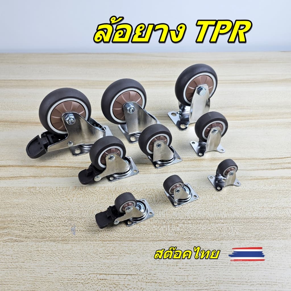 ล้อรถเข็น ยางTPR สำหรับเฟอนิเจอร์ โพลียูรีเทน ล้อเป็นแบบหมุนได้ ขนาด 2" สินค้า จากไทย รูปที่ 1