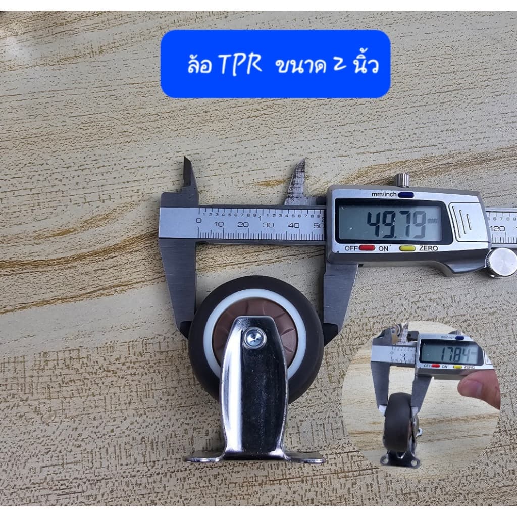 ล้อรถเข็น ยางTPR สำหรับเฟอนิเจอร์ โพลียูรีเทน ล้อเป็นแบบหมุนได้ ขนาด 2" สินค้า จากไทย รูปที่ 4