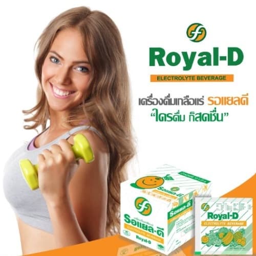 เครื่องดื่มเกลือแร่ ROYAL-D MIX FRUIT รสผลไม้รวม 25G รูปที่ 4