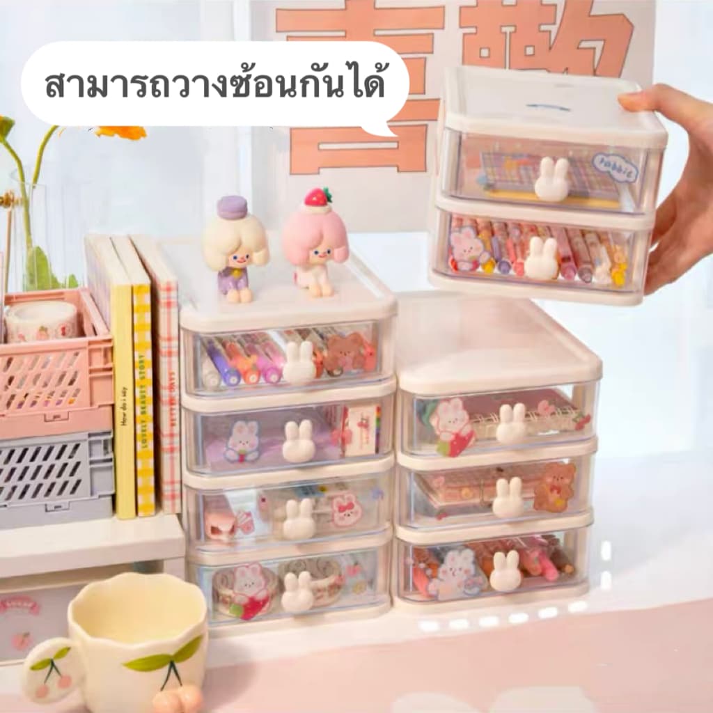 ลิ้นชักตั้งโต๊ะ กล่องเก็บของ มีลิ้นชักจัดเก็บ 4 แบบ เก็บเครื่องประดับ เครื่องสำอาง สีขาว เรียงซ้อนกันได้ แถมสติ๊กเกอร์ รูปที่ 3