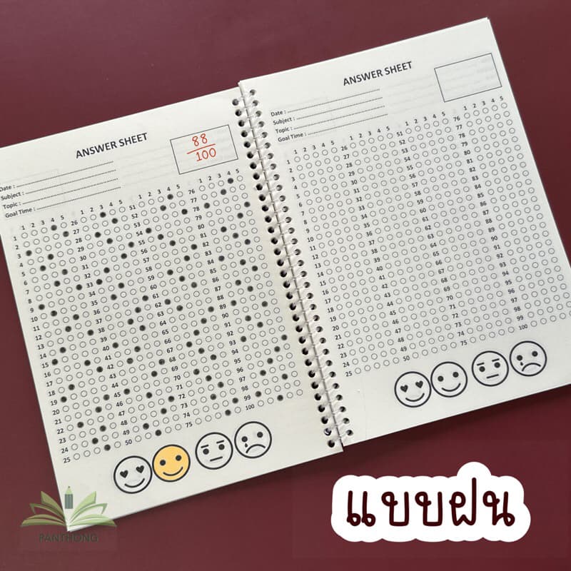สมุดกระดาษคำตอบ ตำรวจ แบบฝนและแบบกา ทำข้อสอบได้ 10,000 ข้อ เหมาะสำหรับการเตรียมสอบตำรวจ รูปที่ 5