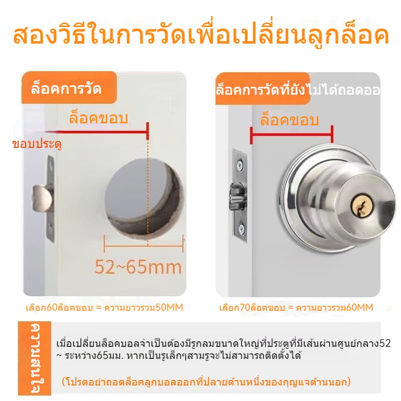S108ลูกบิดประตู สแตนเลส คุณภาพส่งออก ดอกกุญแจเป็นระบบปั้ม ให้ระบบล็อคแน่นหนา มีความปลอดภัยสูง รูปที่ 3