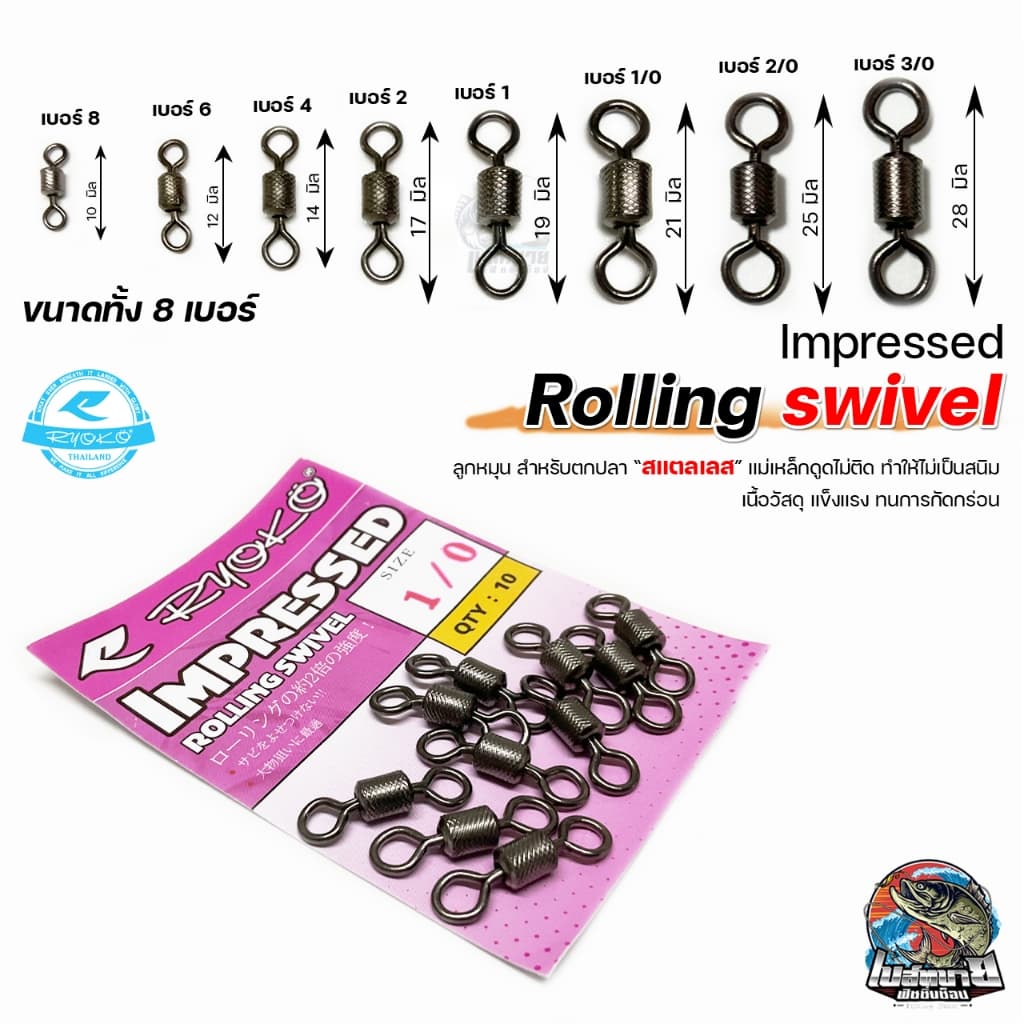 Ryoko lmpressed Rolling swivel ลูกหมุน สำหรับตกปลา ทน แข็งแรง เนื้องานเป็นสแตลเลส ทนต่อการกัดกร่อน มาตรฐานญี่ปุ่น รูปที่ 1