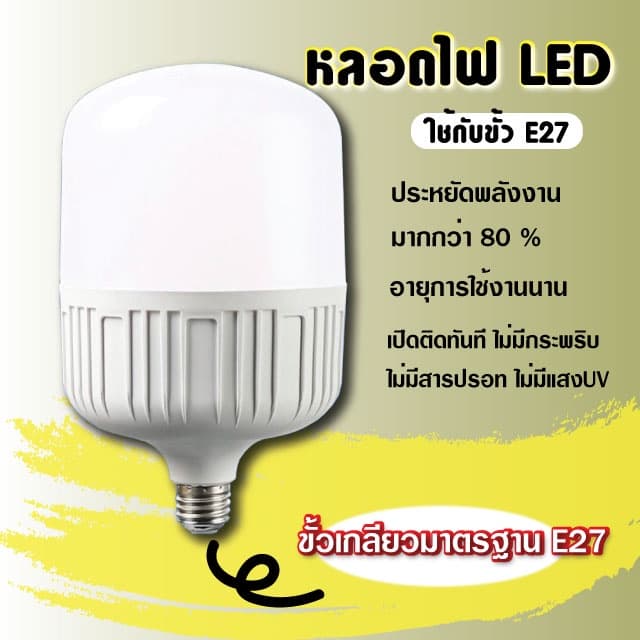 Fengyasong หลอดไฟ LED HighBulb 5W 10W 30W 48W light หลอดไฟ LED ขั้วE27 หลอดไฟ หลอดไฟLED รูปที่ 3