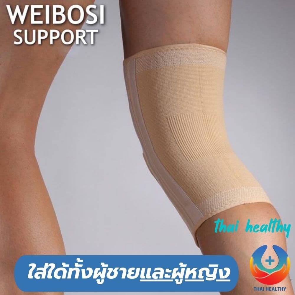 ผ้ารัดหัวเข่า ที่รัดหัวเข่า สายรัดเข่า สายรัดพยุงเข่า knee support ช่วยซัพพอร์ตเข่าและพันเข่าแก้ปวดเข่า รูปที่ 5
