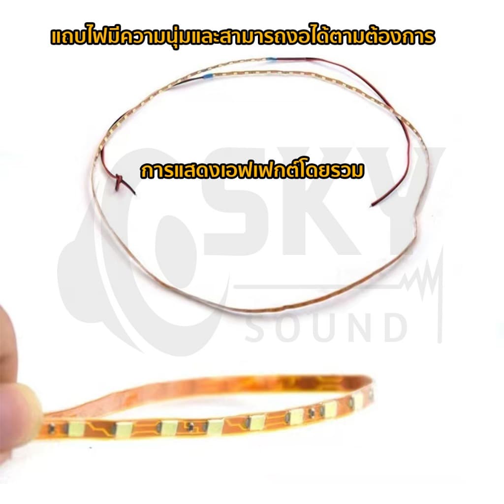SKYSOUND ไฟมะรุม ไฟแช่ ไฟวิ่ง 12v 90ชม. ชั่วโมง สามารถตัดได้ ไฟมะรุม ไฟมะรุม แถบไฟวิ่ง สําหรับตกแต่งรถยนต์ Led ที่ชัดเจน รูปที่ 4