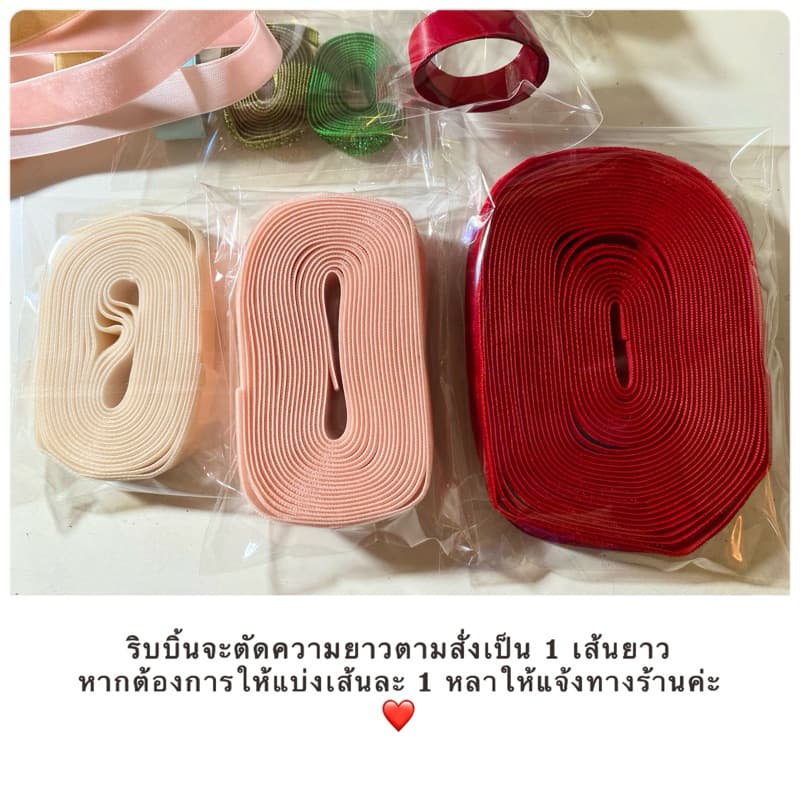 ริบบิ้นกำมะหยี่ 4 cm รูปที่ 7