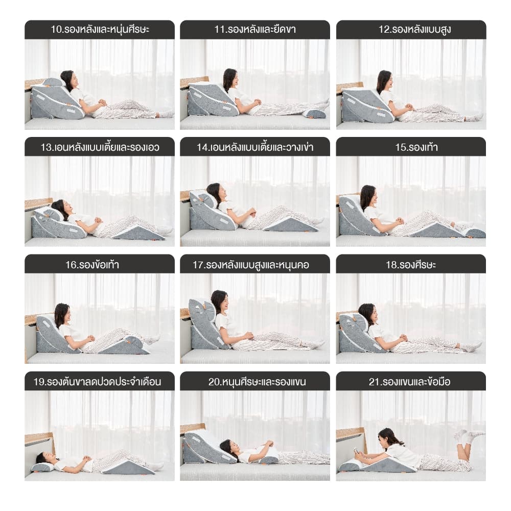 ERGOTREND หมอนกันกรดไหลย้อน ปรับรูปแบบได้ 21 แบบ รุ่น ANTI GERD PILLOW สีขาว รูปที่ 9