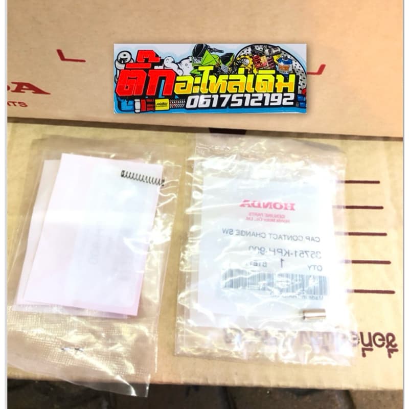 สลักสปิงสวิทไฟเกียร์เวฟ125S/R/บังลม/เวฟ125X/ดรีม125/ปลางวาฬแท้ศูนย์ รูปที่ 1