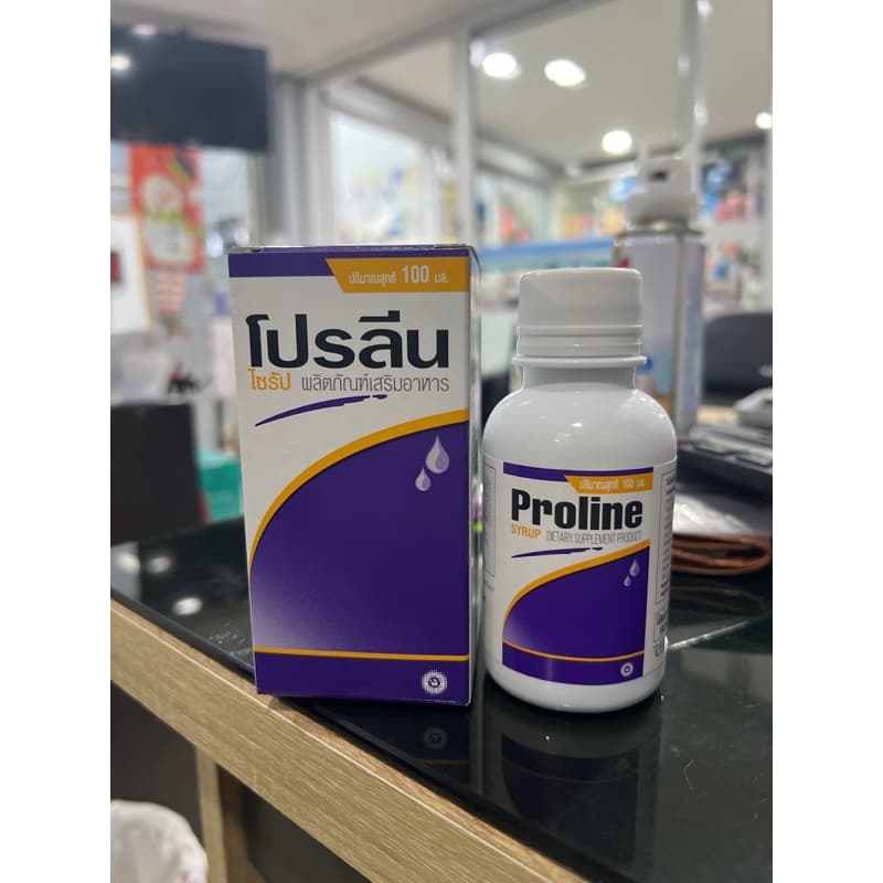 โปรลีน ไซรัป Proline syrup 100ml รูปที่ 6