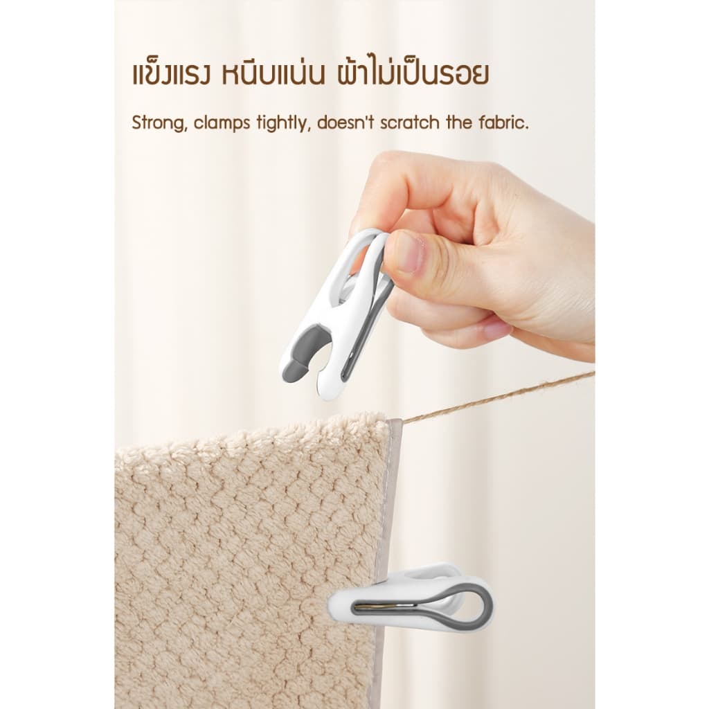 Zigma home - ที่หนีบผ้า กิ๊บหนีบผ้า สไตล์ มินิมอล หนีบแน่น ผ้าไม่เป็นรอย ผลิตจาก PP+TPR คุณภาพสูง ทนทาน รูปที่ 4