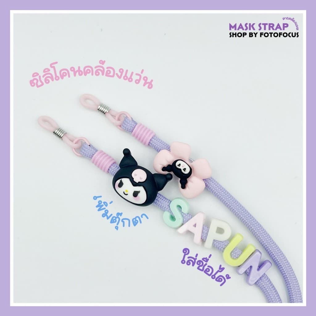 Eyeglasses Straps #4 สายคล้องแว่นเด็ก ผู้ใหญ่ สายคล้อง airpods รูปที่ 4