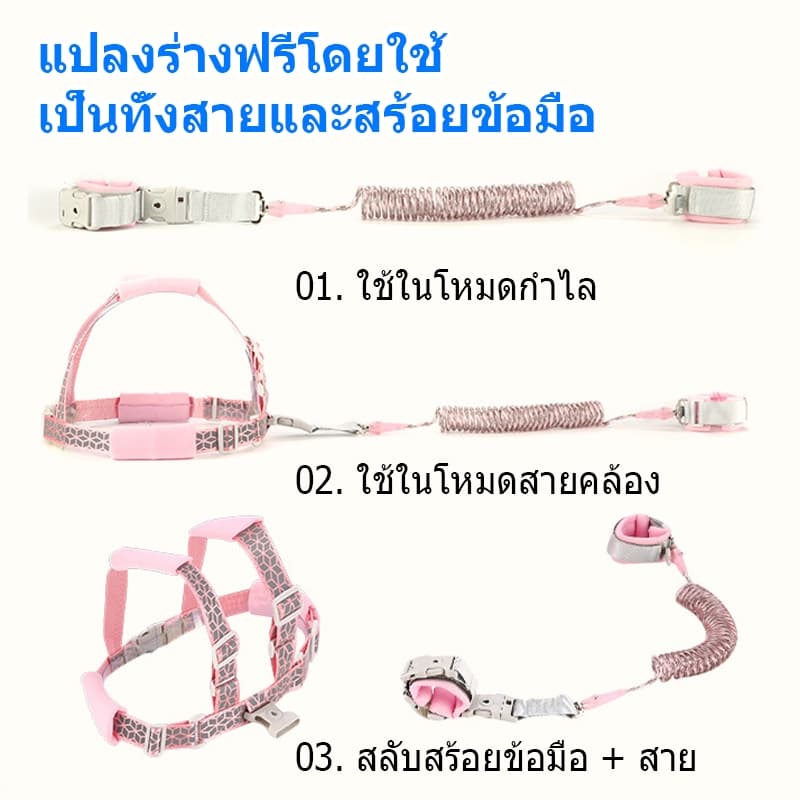 เชือกจูงข้อมือเด็ก เชือกจูงเด็ก 1.5M/2M/2.5Mเหมาะสำหรับเด็ก สะท้อนแสงเด็กวัยหัดเดินสายรั้งสำหรับจูงเด็กAnti Lo รูปที่ 3