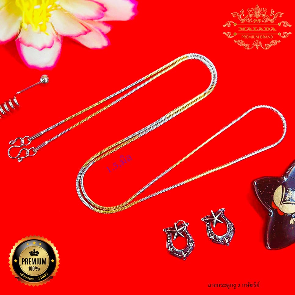 MELADA สร้อยสแตนเลสเลเซอร์แท้ สร้อยพระลายกระดูกงู ขนาด1.5มิล สีเลส สี 2 กษํตริย์ สีทองเกรด22K ไม่ลอก ไม่ดำยาว14-26นิ้ว รูปที่ 7