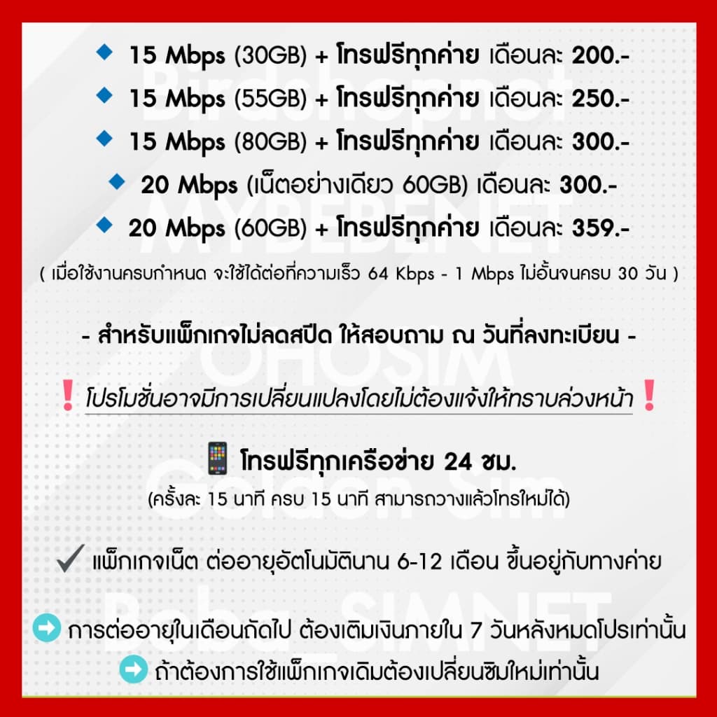 เลขส่งเสริมชีวิต เบอร์มงคล เบอร์สวย เบอร์คัดเกรด A+ รูปที่ 2