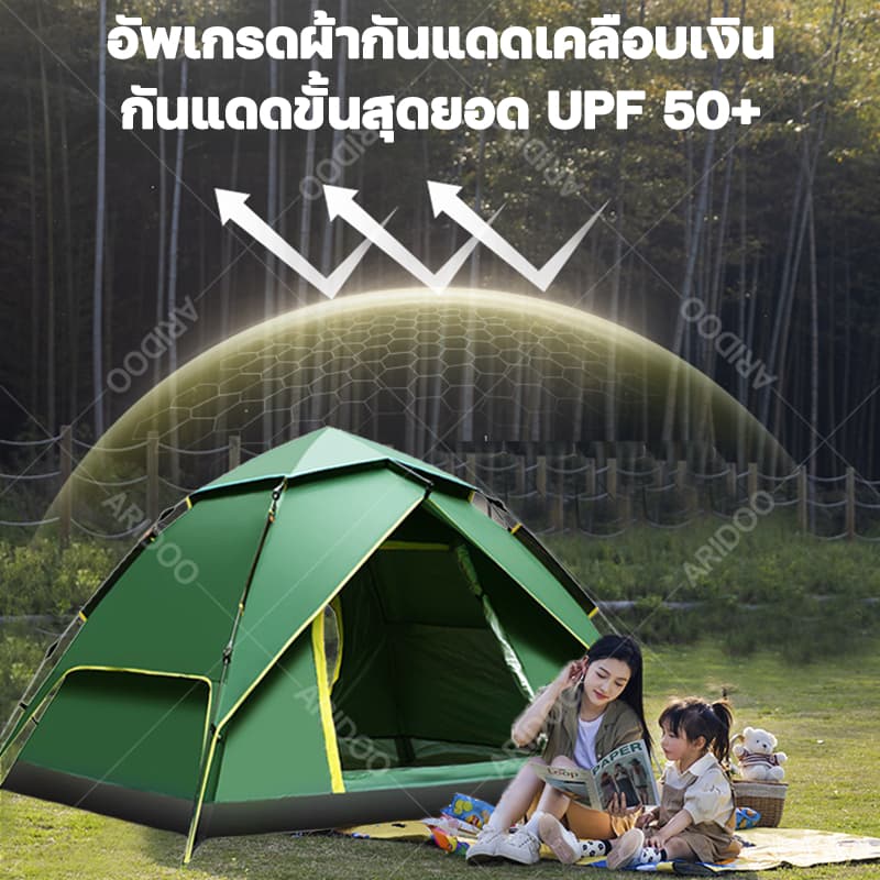 เปิดใน1วินาที ARIDOO เต็นท์แคมป์ปิ้ง กันฝน เต้นท์ เต็นท์โดม เต็นท์นอน เต้นท์สนาม เต็นท์กางอัตโนมัต tent ษนอน3-4คน รูปที่ 5