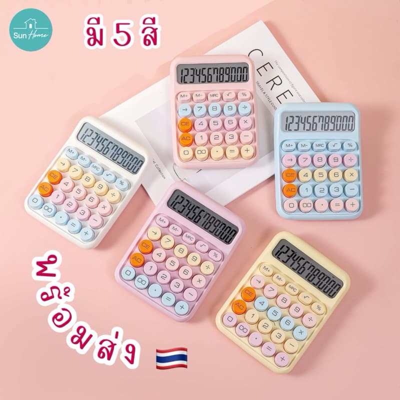 เครื่องคิดเลข สีพาสเทล 5 สี จากไทย รูปที่ 1