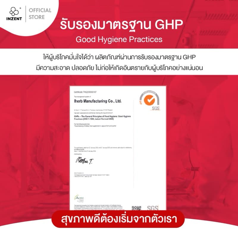 INZENT Astaxanthin 6 mg แอสตาแซนธิน ต้านอนุมูลอิสระ ชะลอวัย จุดด่างดำ ตรา อินเซ้นส์ รูปที่ 7
