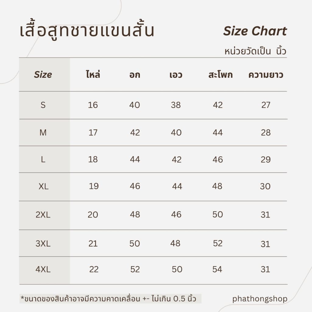 เสื้อสูทไหมแพรทอง อัดกาวทั้งตัว มีหลายสี by ผ้าทอง รูปที่ 6