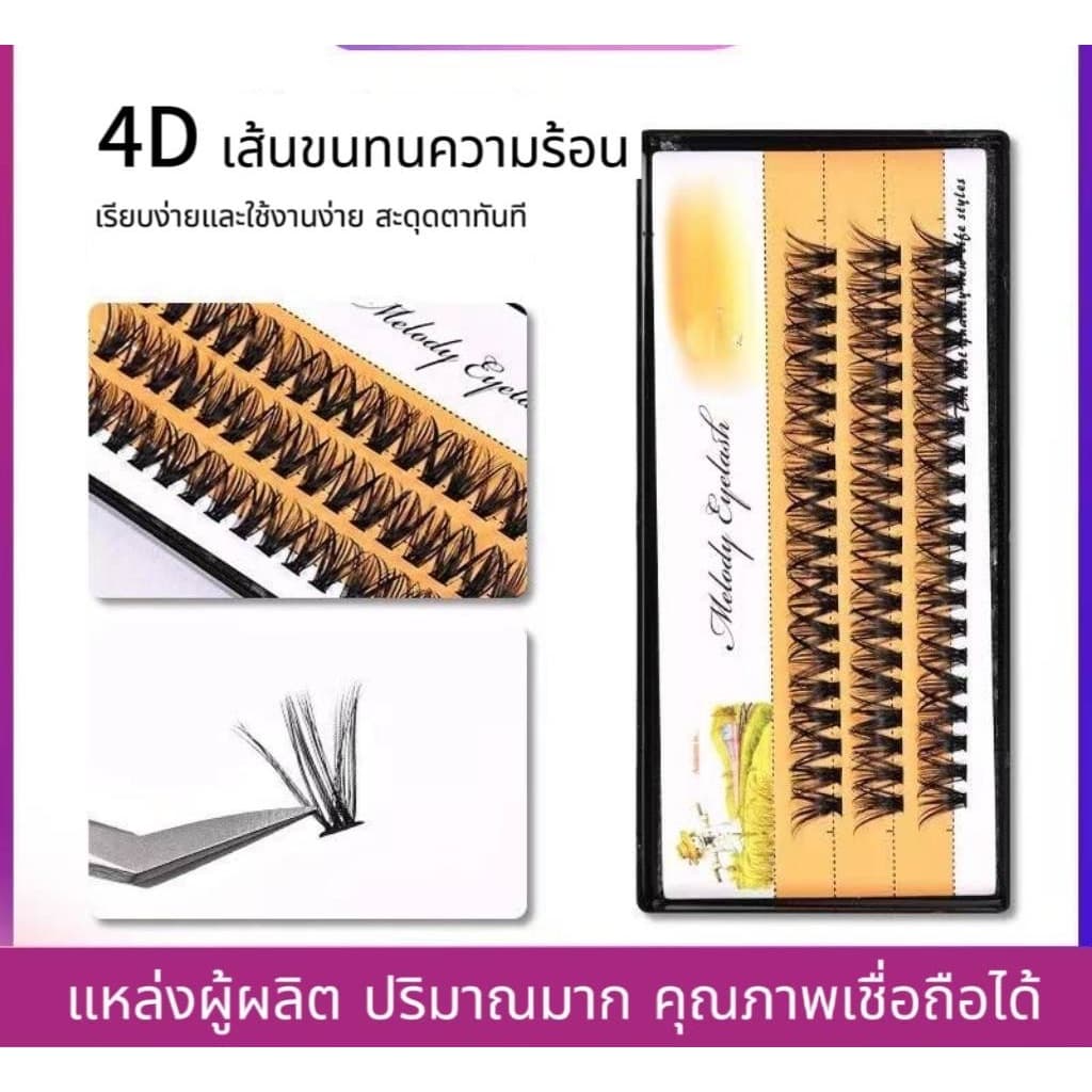 จัดส่งภายในวันเดียวกันขนตาปลอม 20D-40D8MM-16MMขนตาปลอมแบบช่อ สำหรับแต่งหน้า ดูเป็นธรรมชาติ ใช้ซ้ำได้ รูปที่ 3