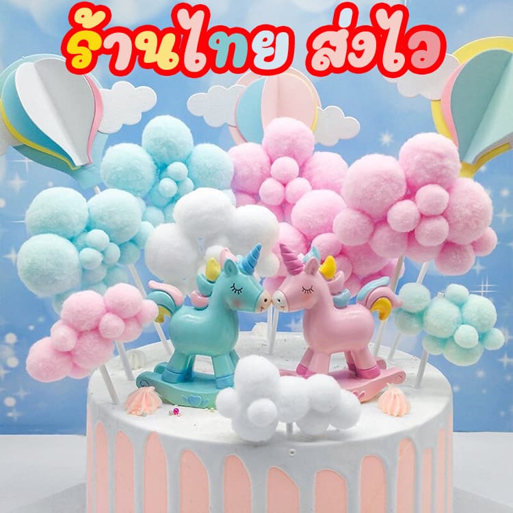 ร้านไทย ป้ายปักเค้ก HBD ป้ายปักรูปก้อนเมฆ CAKE อุปกรณ์ตกแต่งเค้ก C22 รูปที่ 2