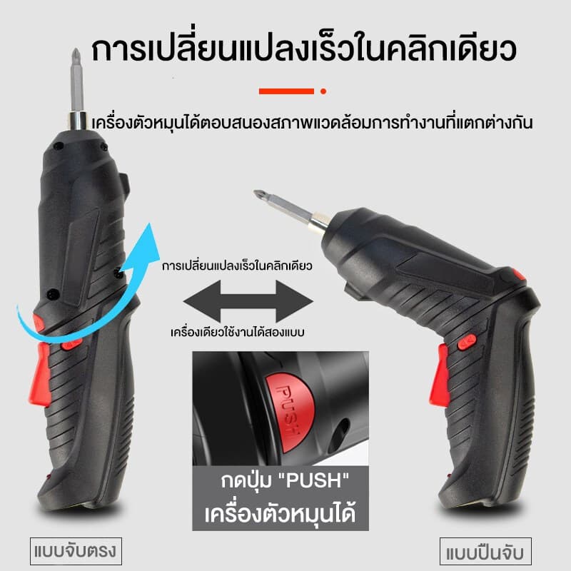 ไขควงไฟฟ้า สว่านไฟฟ้า สว่านไร้สาย 47 PCS ไขควงอเนกประสงค์ สว่านไฟฟ้ามุมปรับได้ สว่านไฟฟ้าไร้สาย ไขควงไร้สาย สว่านไฟ รูปที่ 3