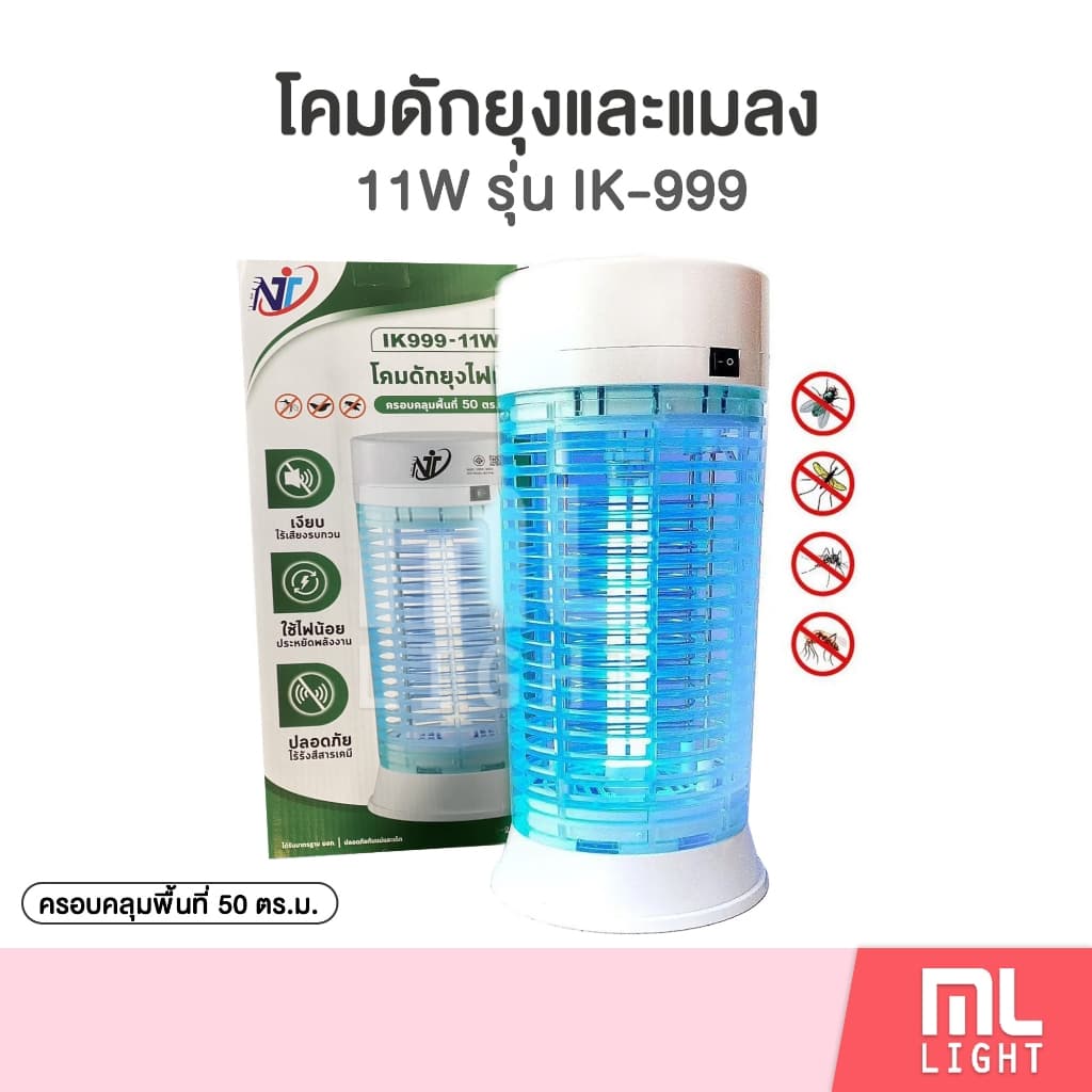 โคมไฟดักยุง LK-999-11W / LK911- 11w โคมดักยุง ครอบคุลมพื้นที่ 50-60 ตารางเมตร ปลอดภัย เครื่องช็อตยุง โคมไฟดักยุง รูปที่ 7