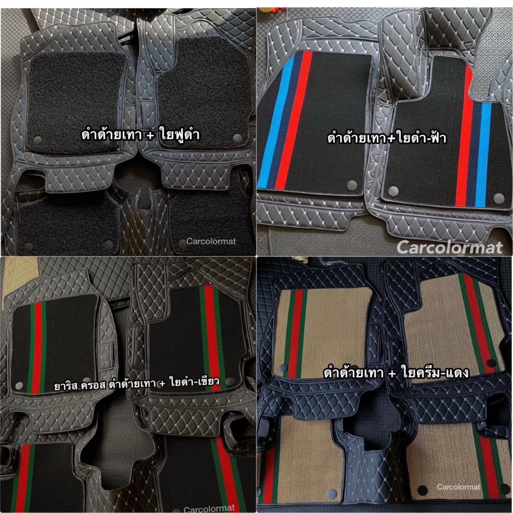 ใยดักฝุ่น เสริมบนพรม 6 d ตัดเข้ารูป เฉพาะรุ่นรถ (***สำคัญมาก ทักแชท แจ้งรุ่นรถ,ปีรถ,สีพรม6D ในรถ ก่อนกดสั่งซื้อ***) รูปที่ 7