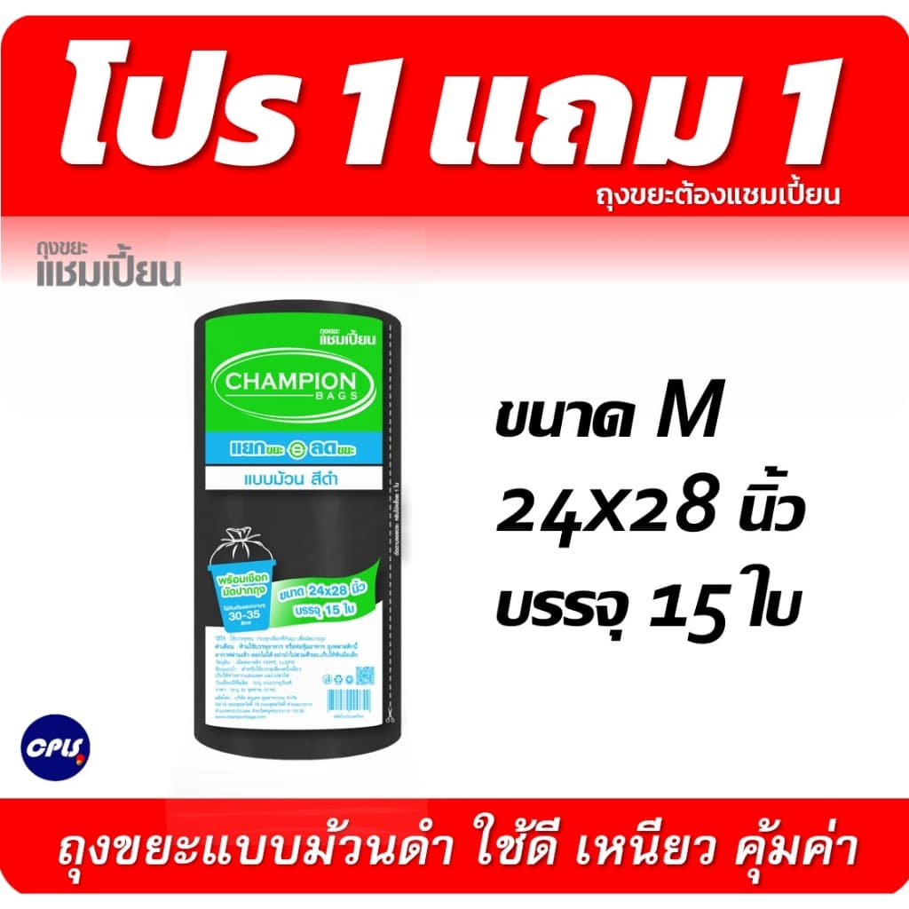 ถุงขยะ1แถม1 ถุงขยะแบบม้วนและแบบหูผูก ใช้ง่ายสะดวก ไม่มีกลิ่นเหม็น รูปที่ 4