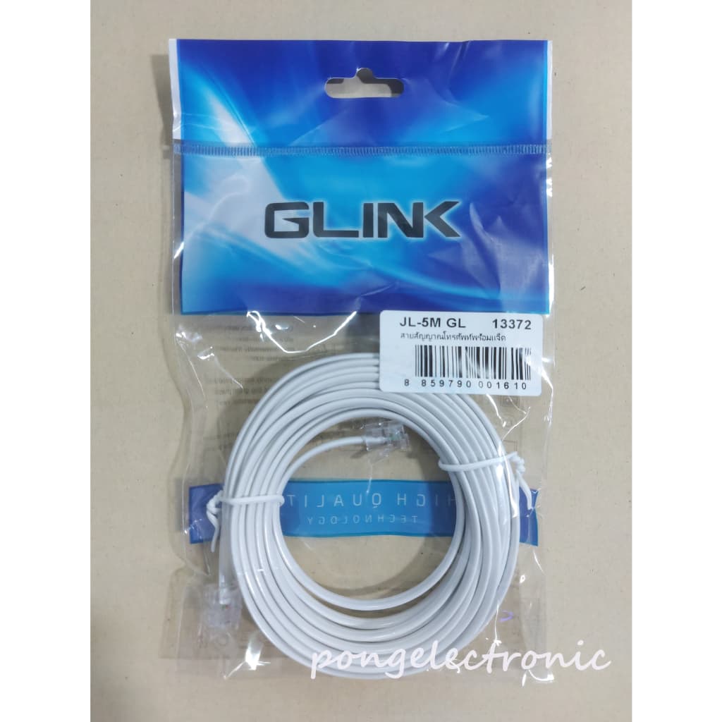 สายโทรศัพท์บ้านสำเร็จรูป Glink สายแบน ความยาว 2m 3m 5m 10m(2 CORE)