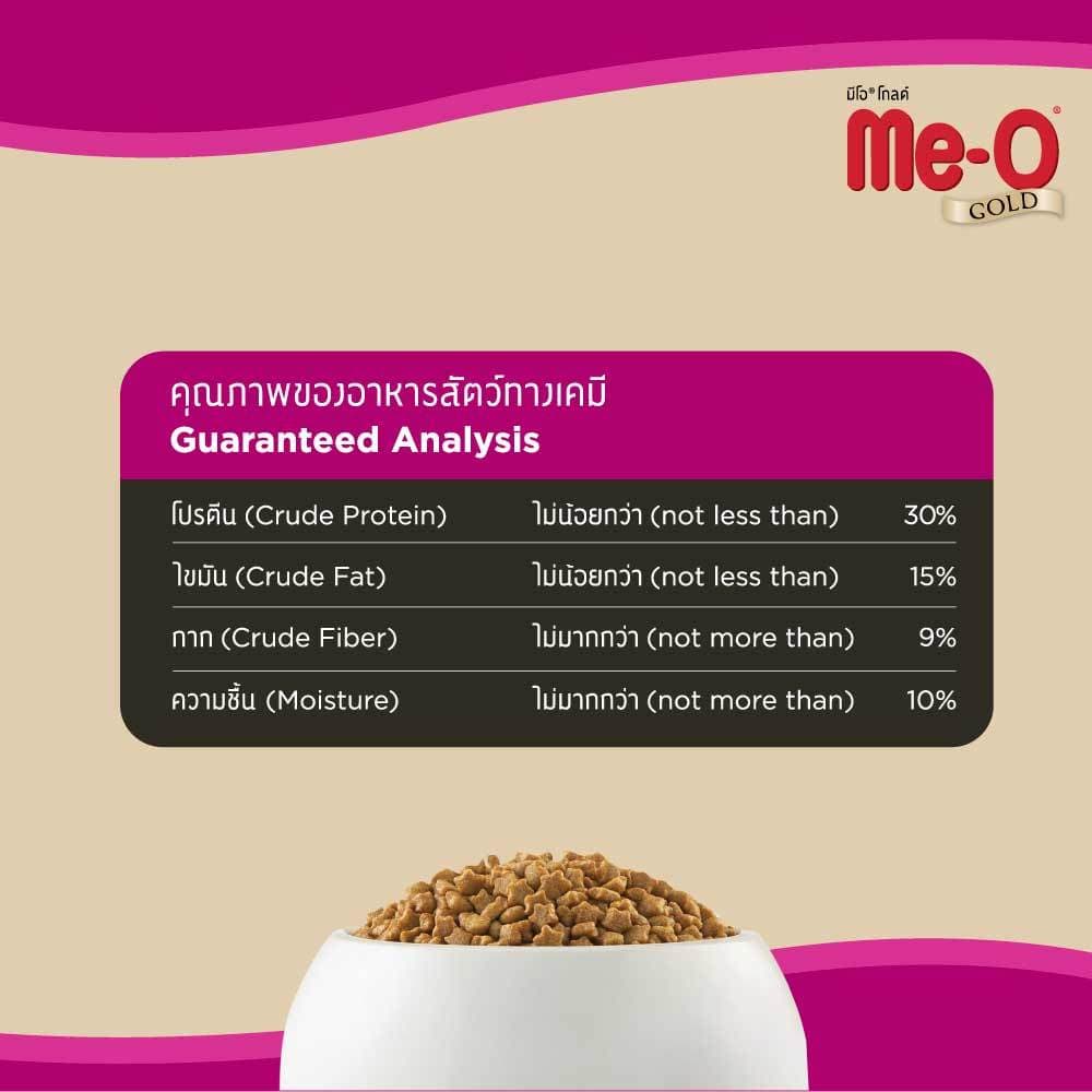 มีโอ โกลด์ แมวเปอร์เซีย อาหารแมว | Me-O Gold Persian รูปที่ 4