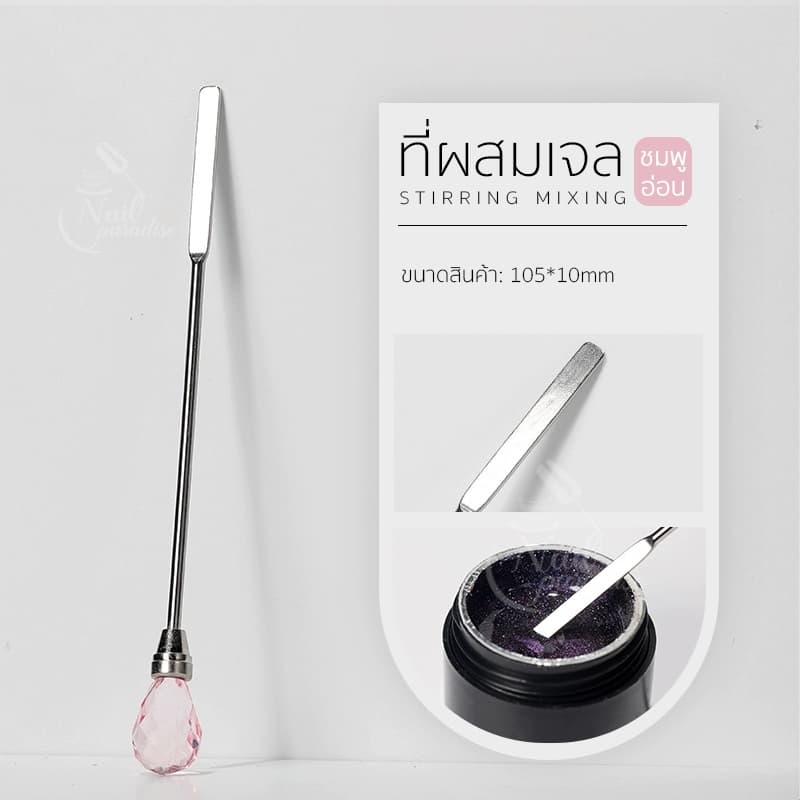 ที่ผสมเจล Nail Art Stirring Spoon Spatula แท่งตักเจล ตักผงกากเพชร อุปกรณ์ทำเล็บ ช่วยให้ทำเล็บได้ง่ายขึ้น ทุกวัน รูปที่ 5