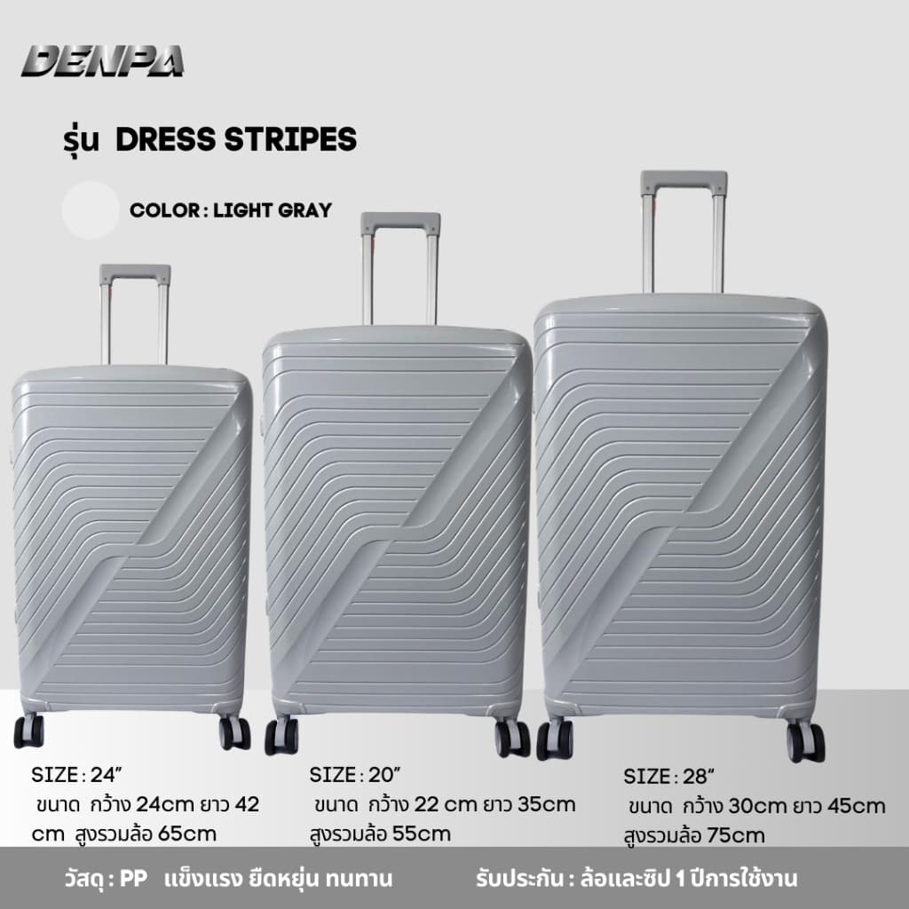 DENPA Luggagae กระเป๋าเดินทาง กระเป๋า วัสดุ PP 100% ยืดหยุ่น แข็งแรง ทนทาน รูปที่ 4