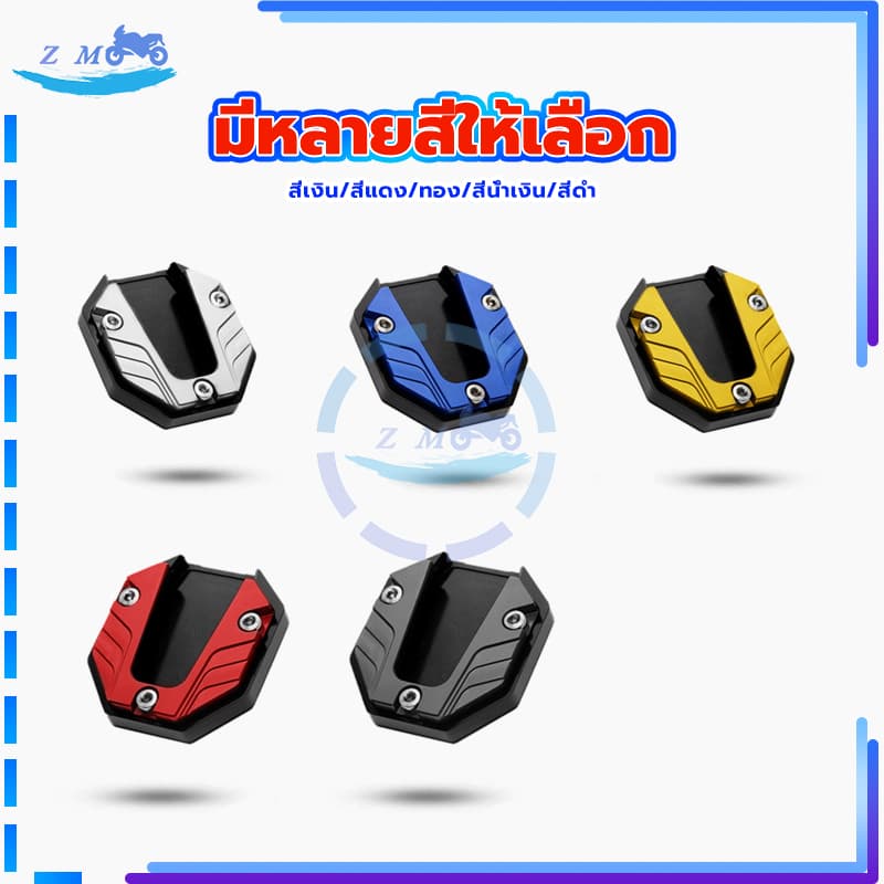 แผ่นต่อขยายขาตั้ง กันลื่น สําหรับรถจักรยานยนต์ สกูตเตอร์ อลูมิเนียมอัลลอยด์ การออกแบบป้องกันการลื่น แข็งแรงและทนต่อการสึ รูปที่ 8