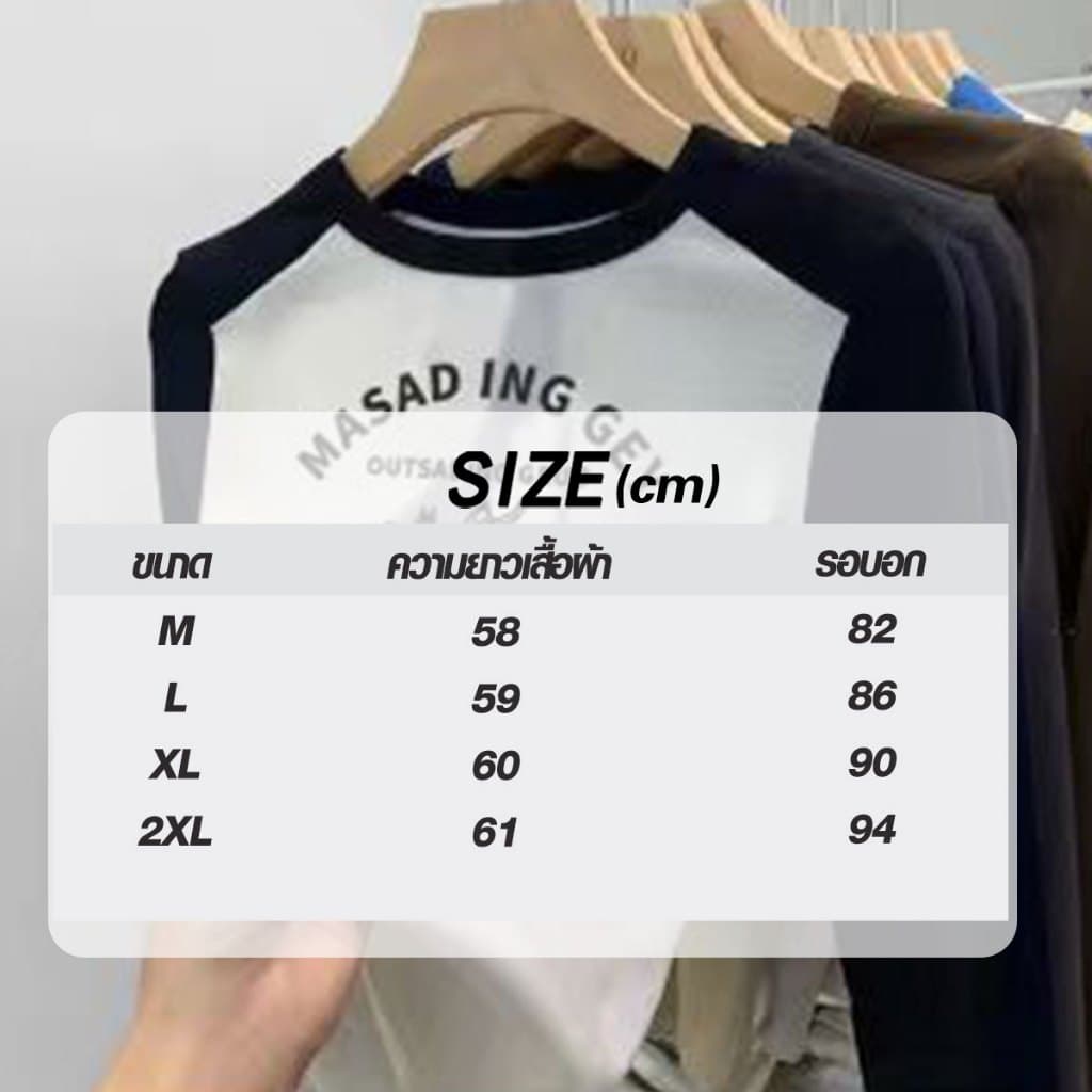 เสื้อแขนยาว สกรีนลายน่ารักมากกก รุ่นนี้ดีเทลแต่งแขนสลับสีทูโทนตัดกับตัวเสื้อ รูปที่ 9