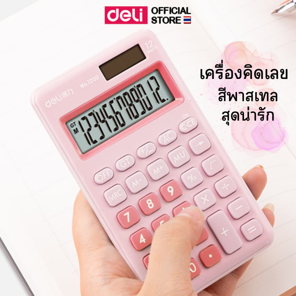 เครื่องคิดเลข Deli 12 ตำแหน่ง คิดเลขแม่นยำ เครื่องคำนวณ คำนวณ เลข คณิตศาสตร์ สีสันน่ารัก สดใส กระทัดรัด พกพาสะดวก สีชมพู รูปที่ 2
