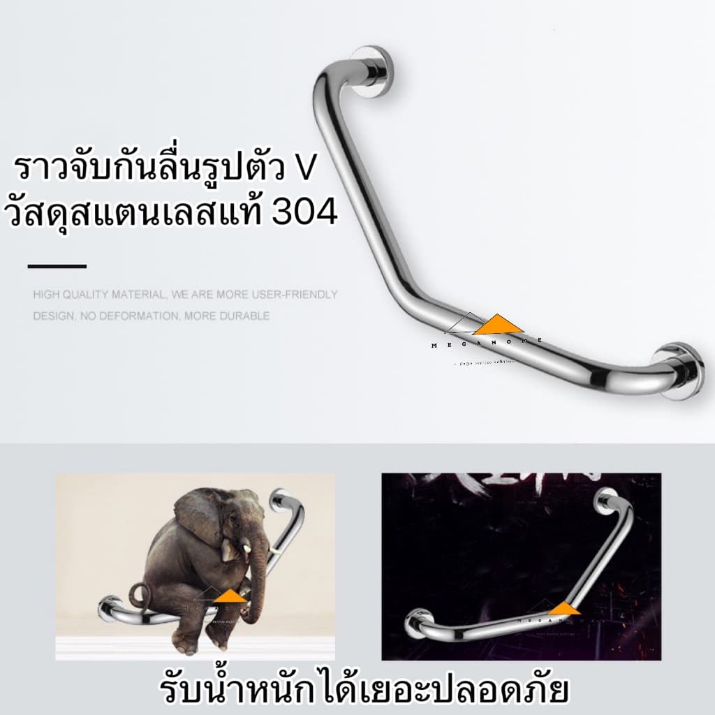 ราวจับกันลื่นสแตนเลสในห้องน้ำ ราวกันลื่นรูปตัว V ราวช่วยพยุง SUS304 ขนาด 50 เซนแถมสกรู รูปที่ 4