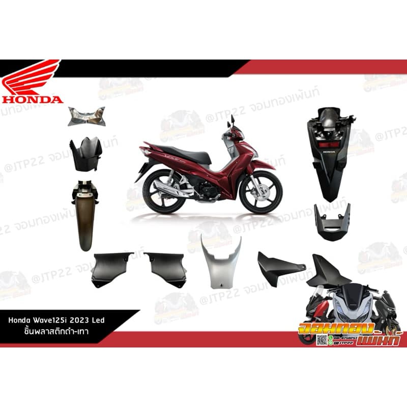ชิ้นดำ Wave125 2023 - 2024 All New Wave125i 2023 สีดำ-เทา ของแท้เบิกศูนย์ อะไหลแท้ K3F รูปที่ 2
