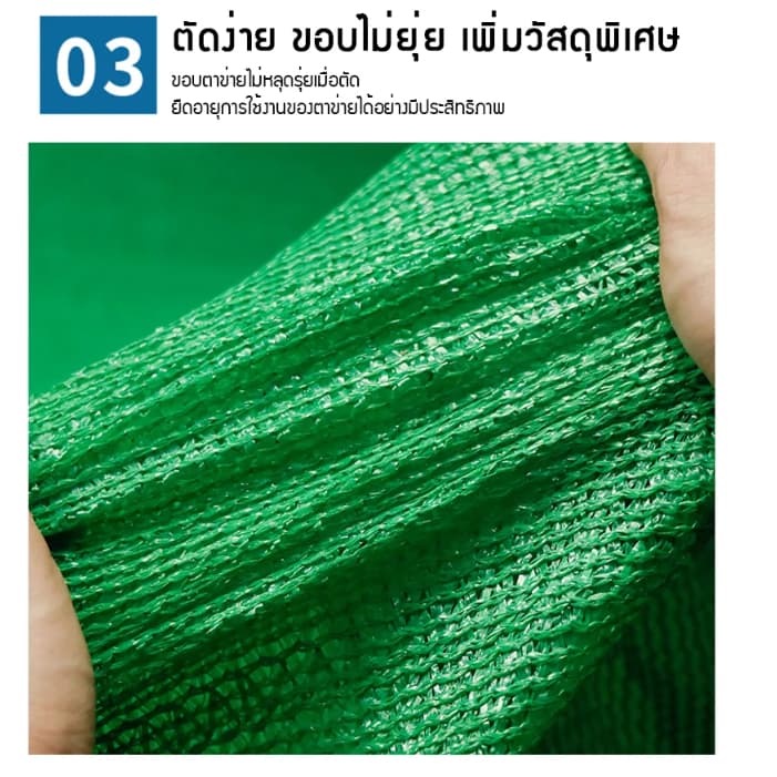 ผ้ากรองแสง สแลนกรองแสง หน้ากว้าง1/2เมตร ยาว10เมตร ตาข่ายกรองแสง แสลนบังแดด 50%60%70%80% สามเข็ม เกรดA รูปที่ 4